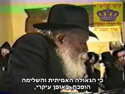 ביטול שעבוד מלכיות כאתחלתא דגאולה