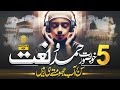 5 Best Naat Sharif 2025 Best Hamds 2025 1 Hour Hamd O Naat Collection Merciful Nasheeds
