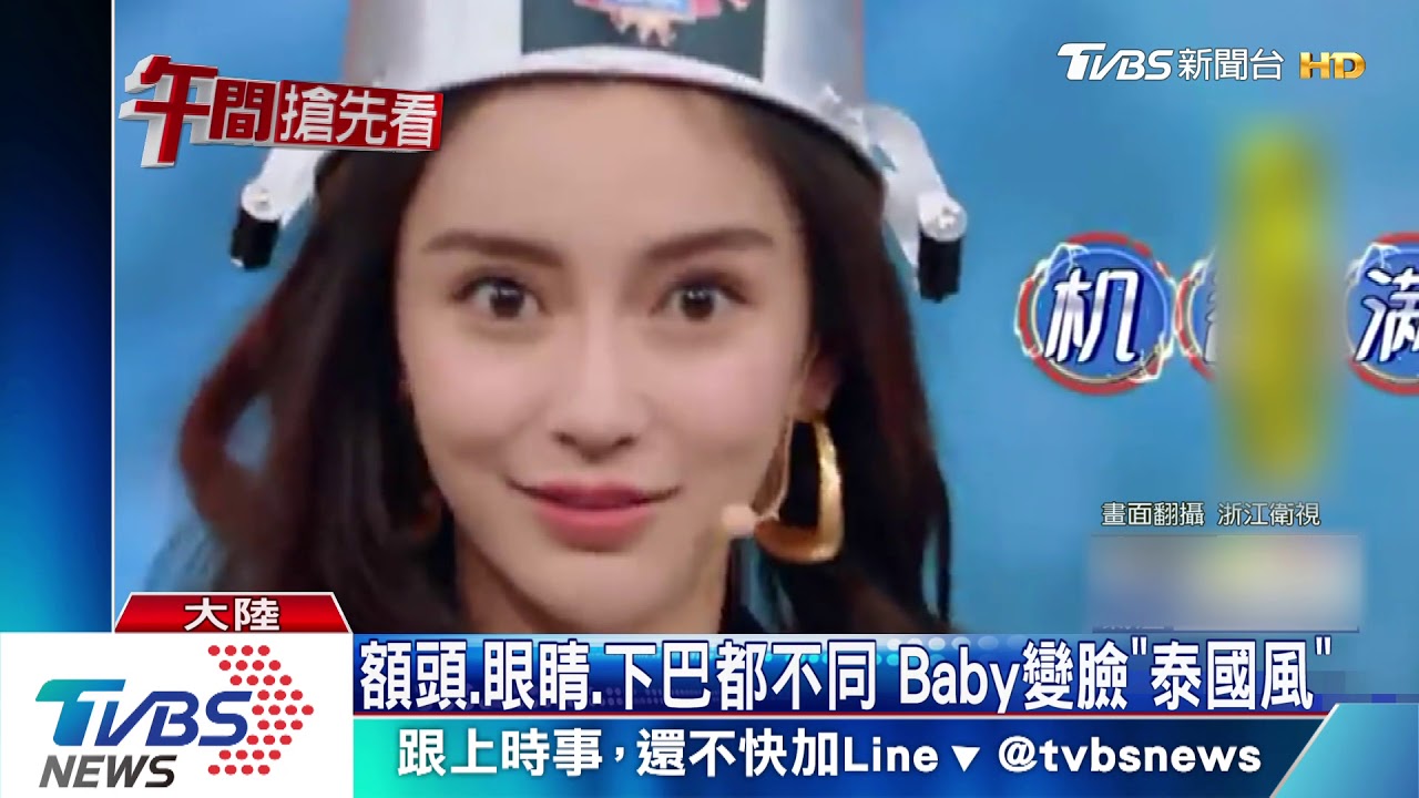 雙眼皮變高? Angelababy疑臉蛋再進化