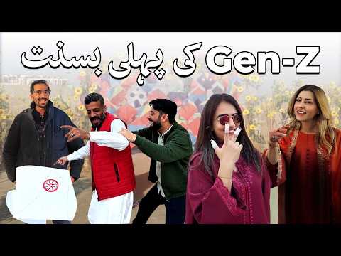 Patang Bazi & Shughal | $10,000 ki Shart? | Basant Event 2026!