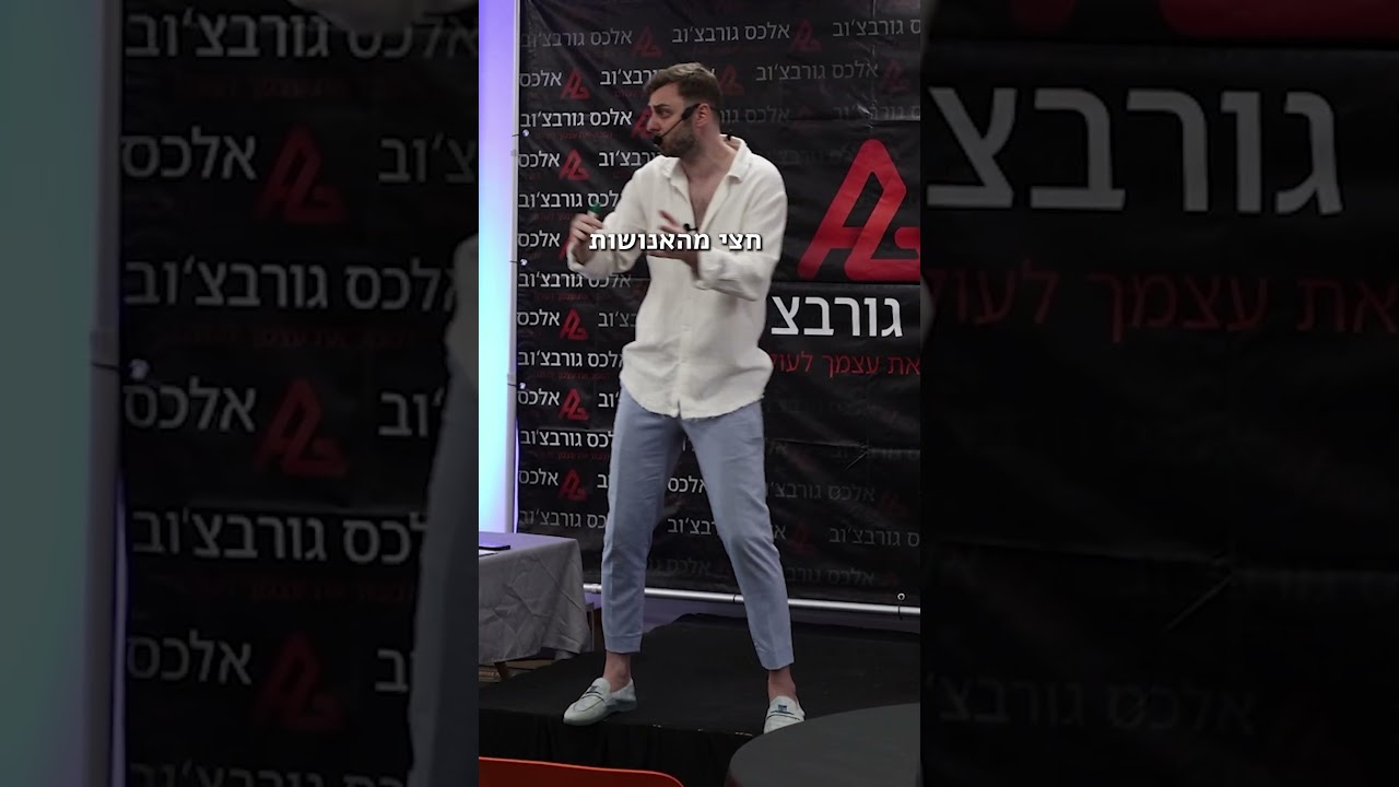 סרטון הרצאה של איש עסקים