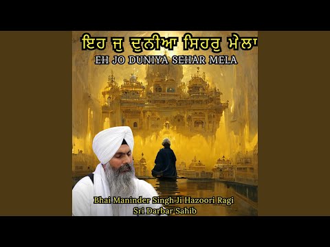 Eh Jo Duniya Sehar Mela