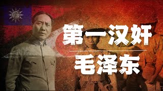 Re: [問卦]中國人有為反右土改文革復仇嗎？