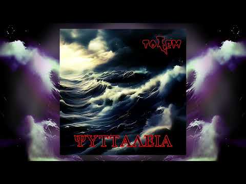 09.Totem -  Οδησσός feat. KooZ