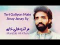 Teri Galiyon Main Anay Janay Sy | Maratab Ali Khan - Vol. 5