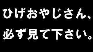 「無能」が口癖になった件~実はひげおやじをリスペクトするひろゆき~【切り抜き】