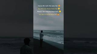 Download lagu Sab Apne Nazariye Paas Rakho 🥀🥺💫 #status #shortsfeed #shortvideo #sadstatus mp3 Download lagu Sab Apne Nazariye Paas Rakho 🥀🥺💫 #status #shortsfeed #shortvideo #sadstatus mp3