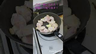 鶏むね肉のレモンバター！　素人料理OSSAN！　#料理#簡単料理#時短料理#おうちごはん#cooking#general#Japanese#food#簡単おつまみ#一人暮らし#shorts＃鶏むね肉