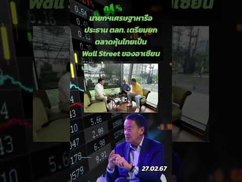 คลิกเพื่อดูคลิปวิดีโอ