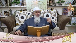 شرح صحيح مسلم (144) ” النهي عن البول في الماء الراكد ” ح (281-282)  9 11 2020