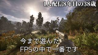 🔴7日め 1人配信8年の38歳 S.T.A.L.K.E.R. 2: Heart of Chornobyl