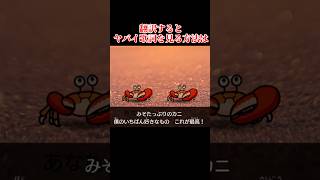 スペイン語のおかしい歌詞と不憫な蟹 #shorts #リズム天国  #ゆっくり実況 #でんどろ