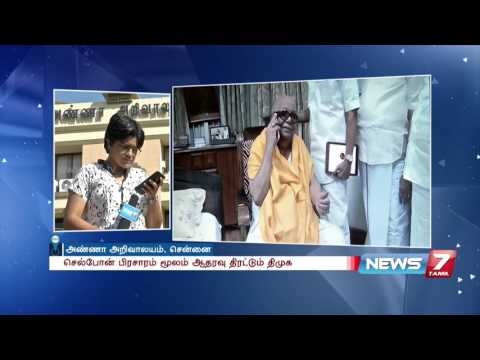 DMK to do election preaching with 30 second voice SMS from Karunanidhi | News7 Tamil