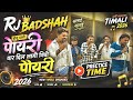 Rj Star Band Ll Dogu Wali Poetry Heart Touching Poetry Salay Salay New Trending Timali