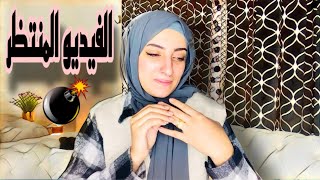 واخيراً هحكيلكم ازاي اتعرفت علي زوجي ؟????