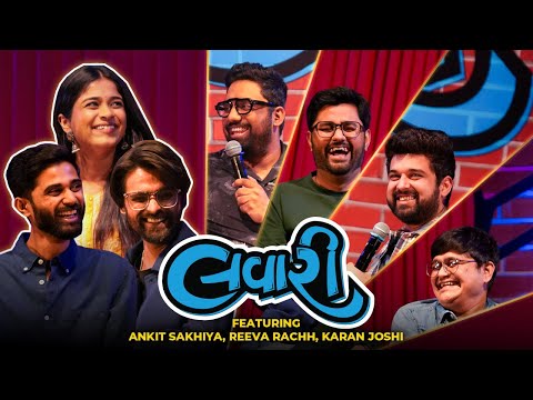 The Lavari Show EP 84 | Team Laalo ft. Ankit Sakhiya, Reeva Rachh & Karan Joshi | The Comedy Factory
