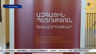 «Ազգային պետություն. հիմնադրույթներ». ԳԱԱ-ում կայացել է Արթուր Արմինի գրքի շնորհանդեսը