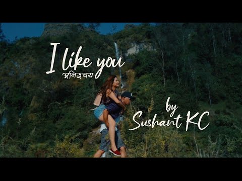 I Like You  'Anishchaya'  - Sushant KC (Official Lyric Video)