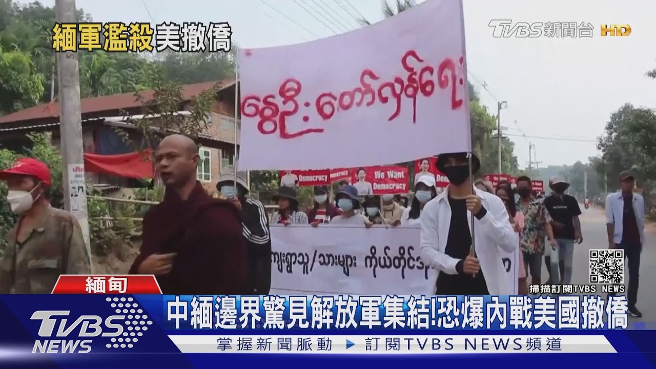 中緬邊界驚見解放軍集結! 恐爆內戰美國撤僑