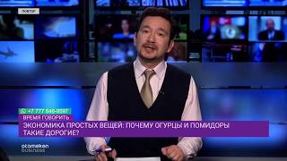 Экономика простых вещей: Почему огурцы и помидоры такие дорогие?