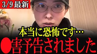 【さとうさおり】殺害予告で、大切なものを失いました。警察とも話しています。【佐藤沙織/切り抜き】