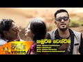 Hamuweema Wenweema - Manjula Pushpakumara [www.hirutv.lk]