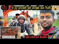 Raili Utsav In Nepal 22 January Vlog Aayodhya Ram Mandir Udghatan Nepal Craze Bhairahawa