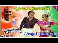 Thogai Ilamayil Video Song Payanangal Mudivathillai Movie Songs Mohan Poornima Ilaiyaraaja