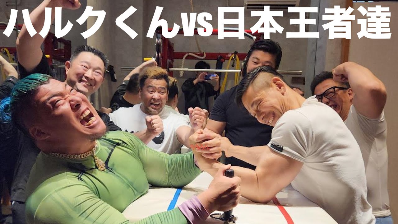 【腕相撲】巨漢120kgの怪力に日本王者が負ける？！！