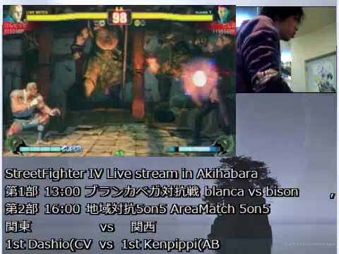 SF4 5v5 [Team Kantou vs Team Kansai] 01 Dashio(vi) vs Kenpippi(ab)