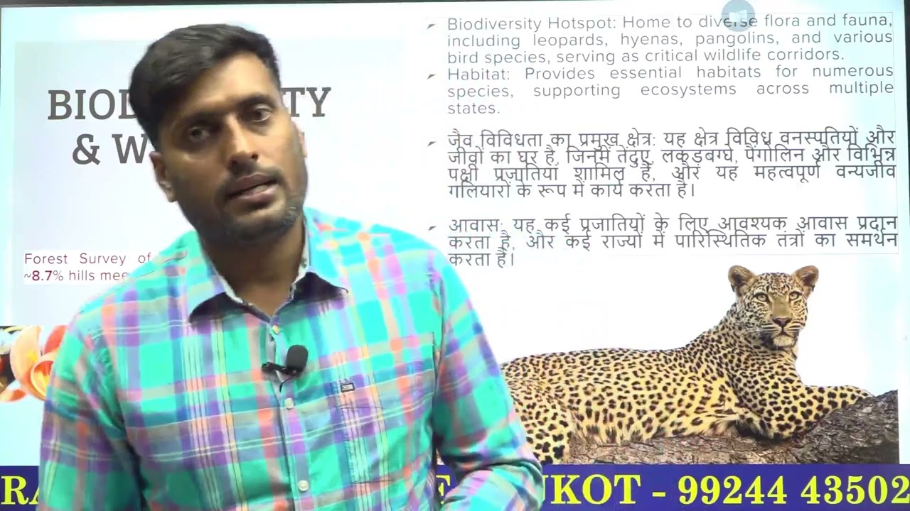 WHY ARAVALI IN DANGER | RAMANI'S INSTITUTE FOR CIVIL SERVICES