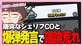 これで乗っ取りじゃないマジ？【GEN/ハイブリ/KuDo/さかな/しんたろー/スナパイ/はたさこ/ふじみや/プテはし/中野あるま/ねろちゃん #Among Us 】