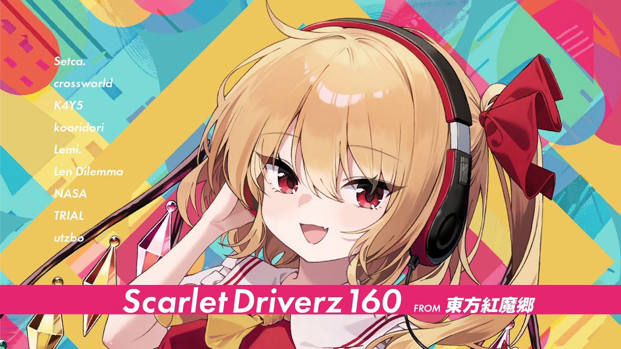 Starry Canyon様「Scarlet Driverz 160 from 東方紅魔郷」 アレンジ提供/マスタリング担当