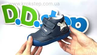 D.D.Step черевики S066-375 Royal Blue