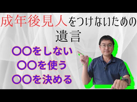 自筆証書遺言を自分で作って法務局に保管してみた！【保管申請書作成はパソコンができればかなり簡単な作業！】｜特定行政書士　花村秋洋