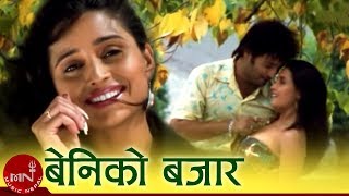 Beni ko Bazar | Kohi Mero | Nepali Movie Song | Aryan Sigdel | Sanchita Luitel | Anju Panta