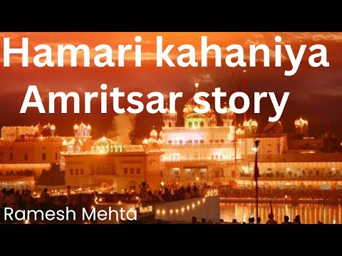 Amritsar Story | Luv And Kush Janmabhoomi |