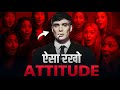 Attitude Like SIGMA 6 Steps To Develop Powerful Attitude