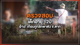 [Live] 15.15 น. #สถานีประชาชนยกกำลังสาม (30 ม.ค.66)