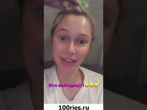 Рудова Инстаграм Сторис 14 апреля 2019