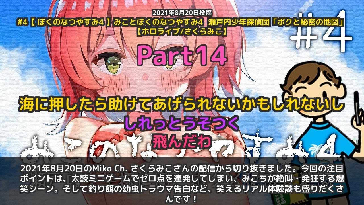 YouTubeサムネイル