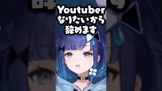 バイトを辞めた理由を正直に話す紡木こかげwww【ぶいすぽ/切り抜き】