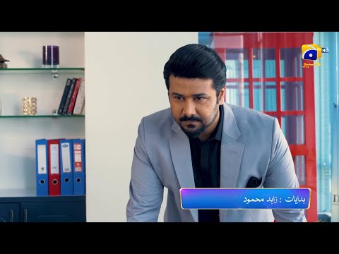Baylagaam Episode 62 Promo | Tonight at 9:00 PM only on Har Pal Geo