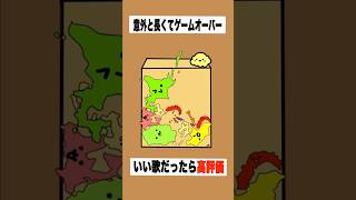 【まとめ】【歌ってみた】替え歌で「種のうた」をドイヒーくんが歌ってみた！　#shorts　（ピクミン４・スイカゲーム）