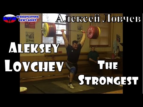 Aleksey Lovchev is the strongest | Алексей Ловчев | Olympic Weightlifting Training | Motivation