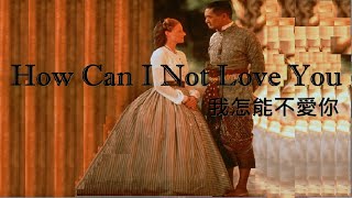 🎦How Can I Not Love You 我怎能不愛你ⓒⓔ【Joy Enriquez】OST (Movic Edit Ver.) MV