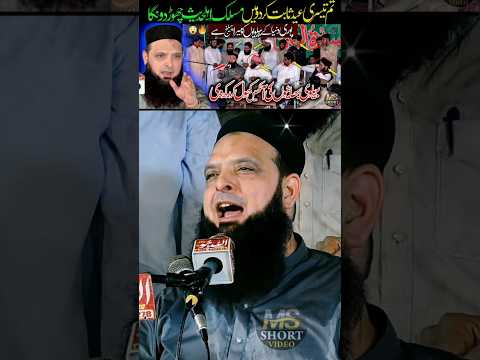 Molana Yousaf Pasrori Sahb New | %ahir ul Qadri About Jashan e Eid Milad #yousafpasrori #allama