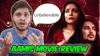 Aamis Full Movie Review | Aamis Movie Hindi Review | Aamis Full Movie |