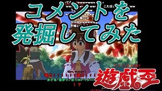 【復刻動画】何かがおかしい決闘者の幻想入り【ここだけ2011年】