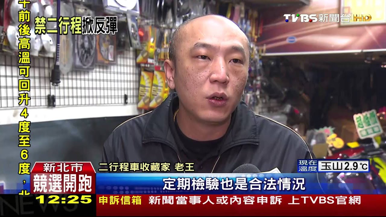 以後不准騎！　二行程NSR收藏家盼尊重文化
